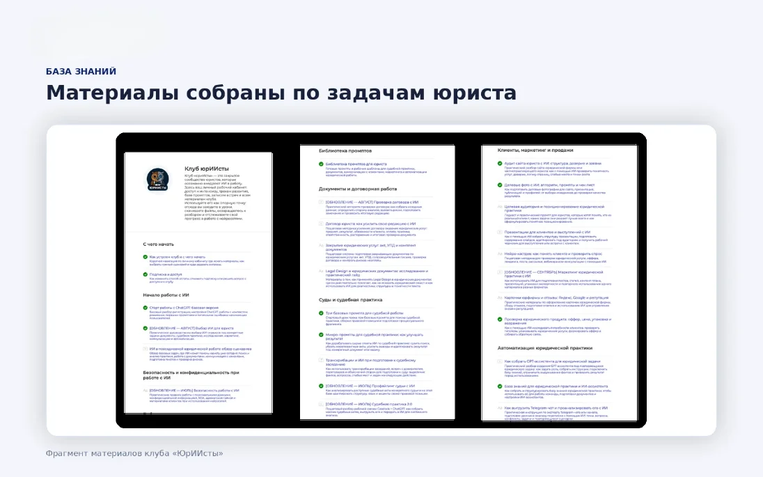 База знаний