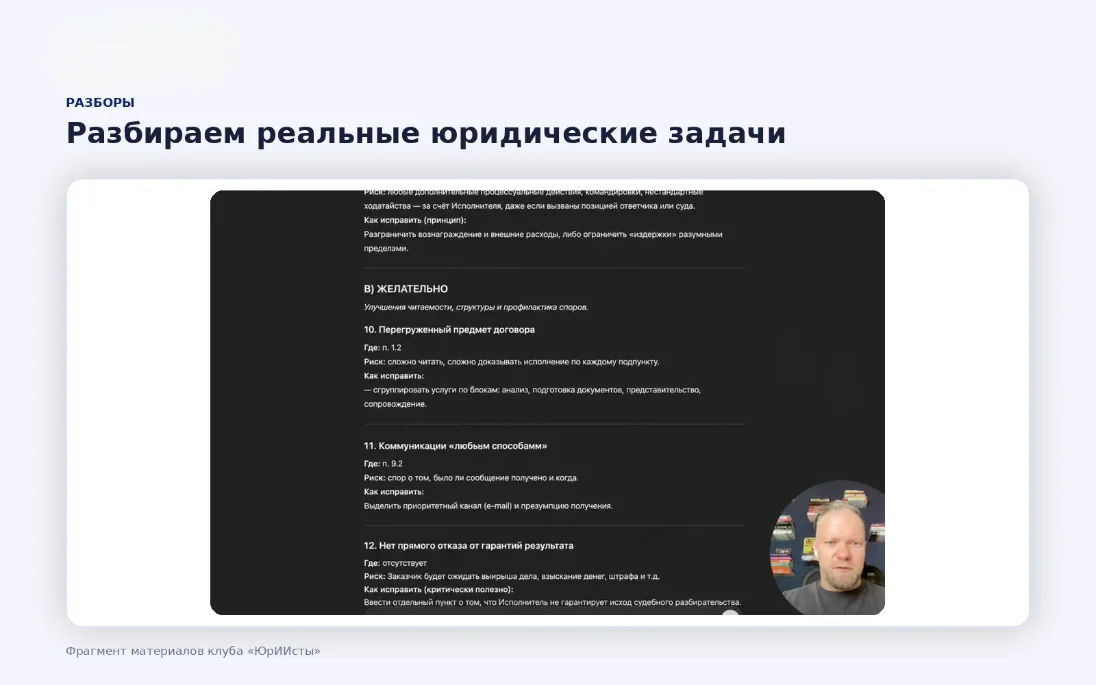 Разборы реальных задач
